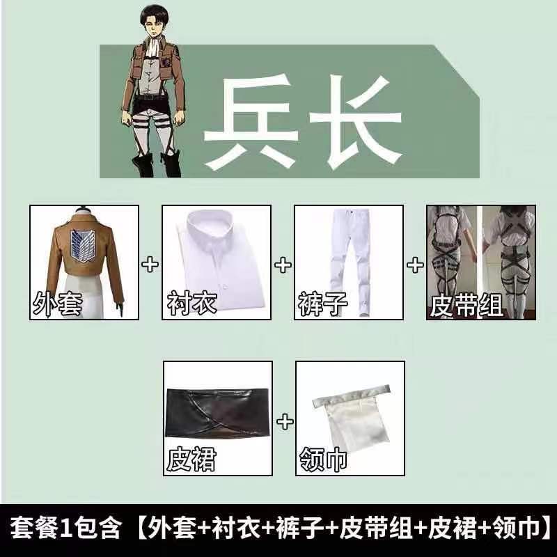 兵长全套