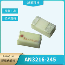 AN3216-245�{���쾀2.4G���ܴ��������쾀3mm�մ�2450̨��Rainsun