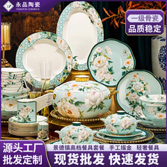 碗家用2025新款景德镇碗碟套装家用高端骨瓷餐具中式乔迁餐具批发
