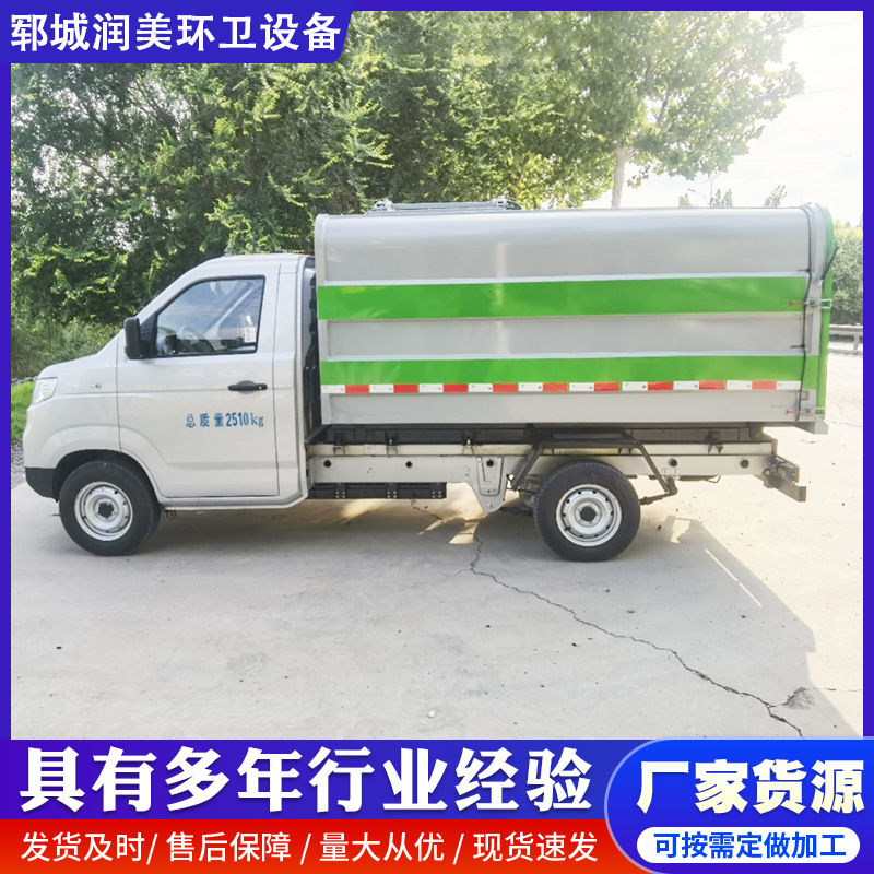 Electric Four-Wheel Self-Loading Garbage Truck 3-5 Cubic Meters Self-Unloading Sanitation Garbage Collection and Transfer Vehicle for Property Management and Community Sanitation