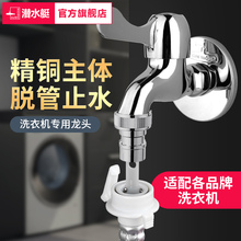 ?����ȫ�Ԅ�ϴ�Cˮ���^46�֝LͲ�ϰѳ؆�����_���^