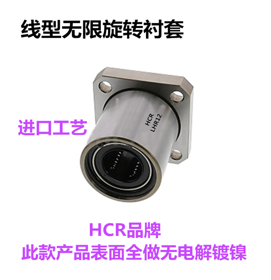 无限旋转线型直线轴承衬套 LHR12 尺寸12*32*36 进口工艺工厂直销