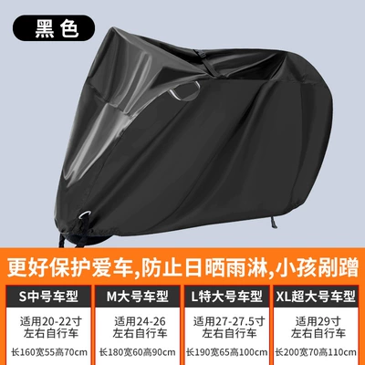 Bicycle Cover Cross-border 210d Rain and Sun Protection 190t420d Japanese Market Bicycle Cover Motorcycle Cover (Car clothing) - 210d-m-055kg-1806090cm-silver-coated-cloth-waterproof-strip-all-black