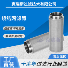 不锈钢烧结网滤芯金属烧结网滤筒真空除尘滤芯工业滤芯滤网