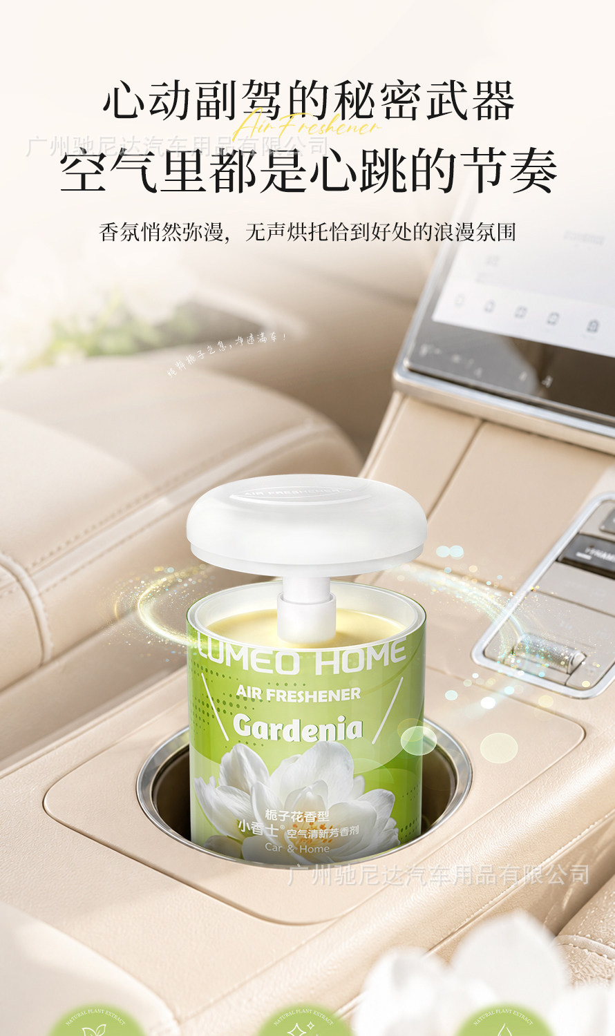 Fragrance That Fills the Home, Xiaoxiangshi Balm, Gardenia Car Fragrance, Plant Extract, Specially Formulated Scent, Long-Lasting Fragrance, Large Capacity