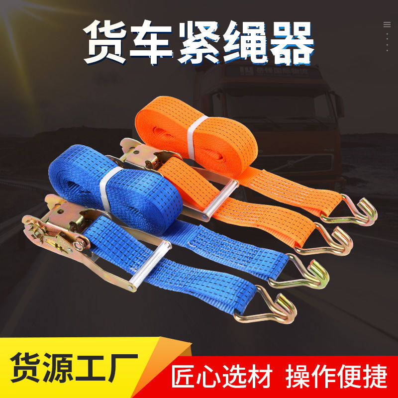 货源工厂桔色蓝色货车紧绳器捆绑器10米刹车带涤纶拉紧器批发现货