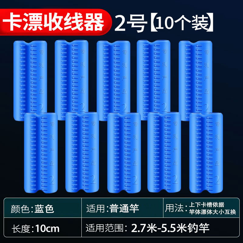 延長ケーブル一体魚竿巻線カード巻線カード新型魚線巻線機魚漂快収納神器|undefined