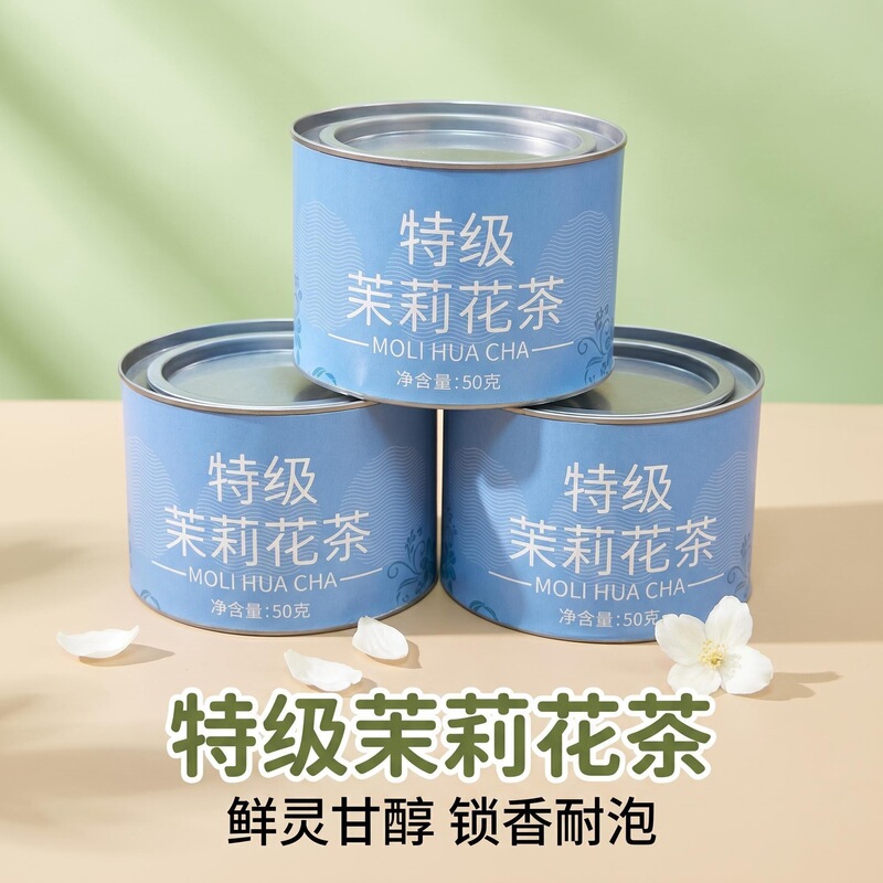 【Premium Jasmine Tea】Authentic New Tea, Strong-Flavored Jasmine Green Tea, Black Tea, Jin Jun Mei, Suitable for Gifting or Personal Consumption