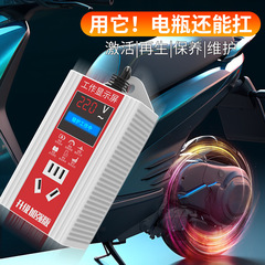 全自动智能电动车电瓶脉冲修复器三轮车激活电池充电器稳压器通用
