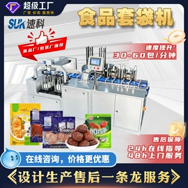 多功能包装机;充填机械;热收缩包装机