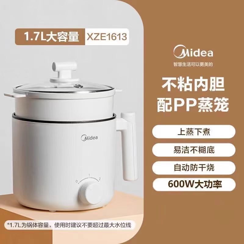 Midea Electric Cooking Pot Xze1613 with Steamer, Non-Stick Pot, 1.7-Liter Small Hot Pot for 2-3 People, Genuine Product with Free Shipping Midea Electric Cooking Pot Xze1613 with Steamer, Non-Stick Pot, 1.7-Liter Small Hot Pot for 2-3 People, Genuine Product with Free Shipping