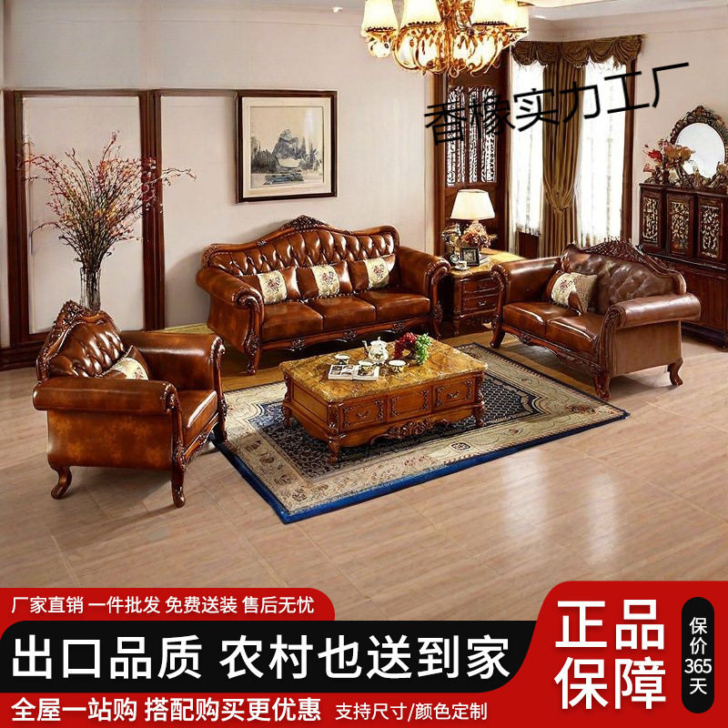 欧式真皮沙发123组合美式头层牛皮实木小户型复古客厅现货u形包邮