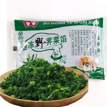 苏北农家新鲜荠菜馅速冻野菜馅冷冻荠菜馅汤圆水饺馄饨春卷馅代发