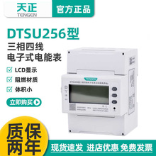 ������܉ʽ늱�DTSU256Һ��485ͨӍ�����ľ�380V늶ȱ�܉����ܱ�