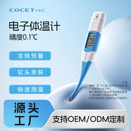 电子体温计;智能体温计;家用血压计