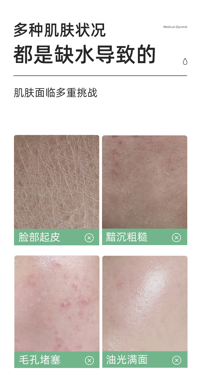 甘油(500G)详情V1_02