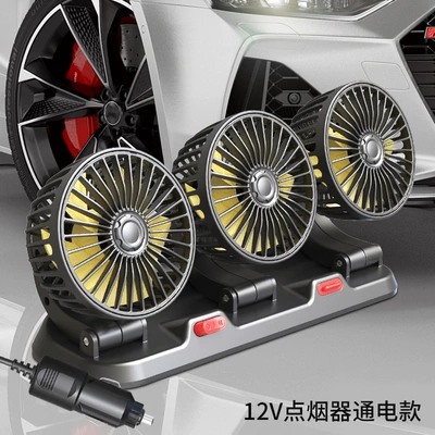 New Energy Vehicle Fan, Digər kiçik elektrik cihazlar - three-head-fan-12v