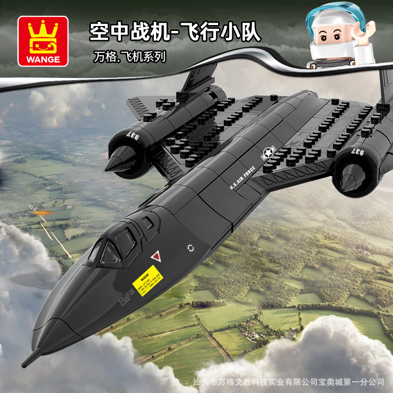 万格4005军事SR-71黑鸟侦察机空中战机飞机积木儿童拼装6岁玩具