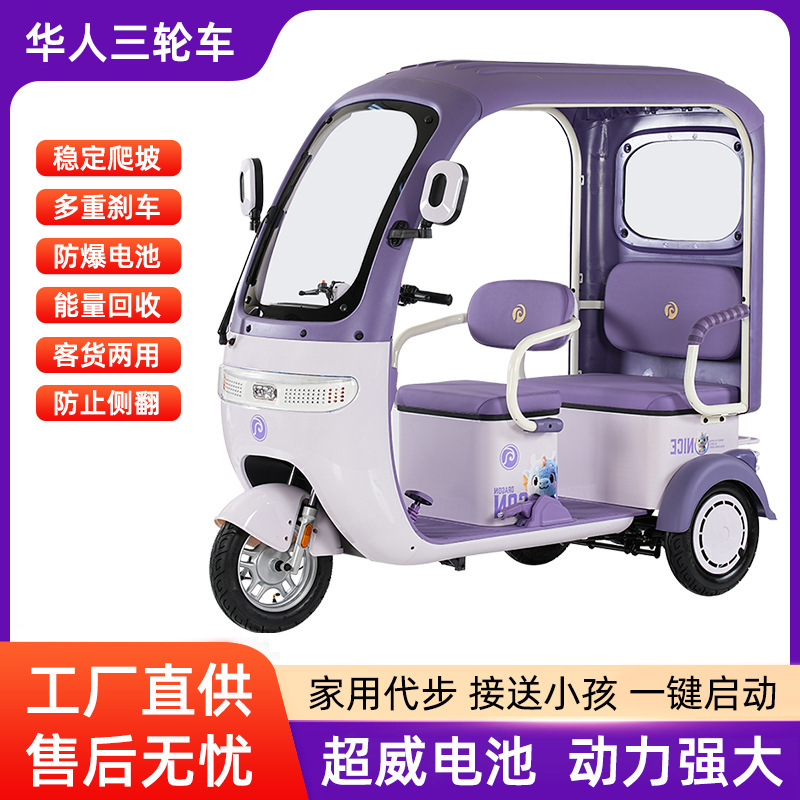 New Model of Casual Three-Wheeled Electric Vehicle for Picking up and Dropping Off Children, Can Accommodate Three People and Has a Canopy New Model of Casual Three-Wheeled Electric Vehicle for Picking up and Dropping Off Children, Can Accommodate Three People and Has a Canopy