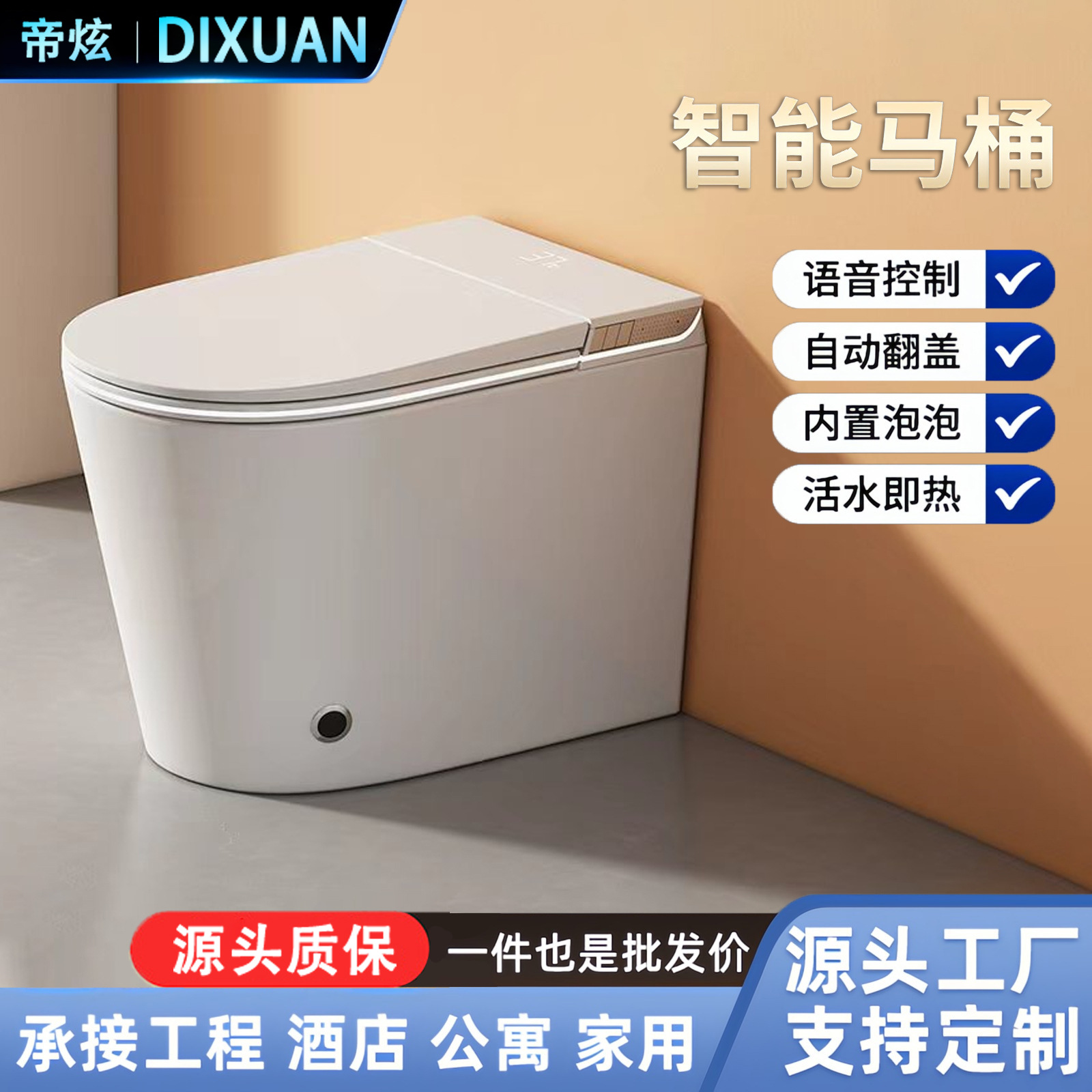 Dixuan 58cm Smart Toilet with Built-In Foam Shield, Small Size, Household Use, Sterilization, Instant Heating, Smart Toilet