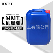 �ӹ�����MMTҺ�w�ͺ�ȼ���턩�ǽ����������ֵ������ȼ������MMT