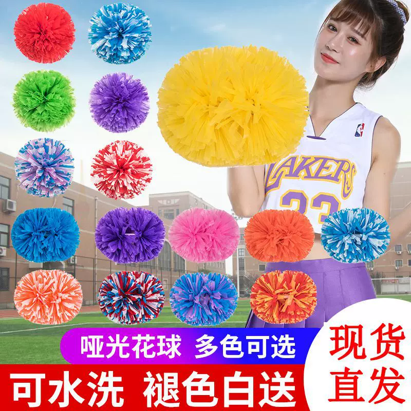 亚光手柄啦啦操花球哑光花球拉拉队手花手拿花手摇花啦啦操摇花