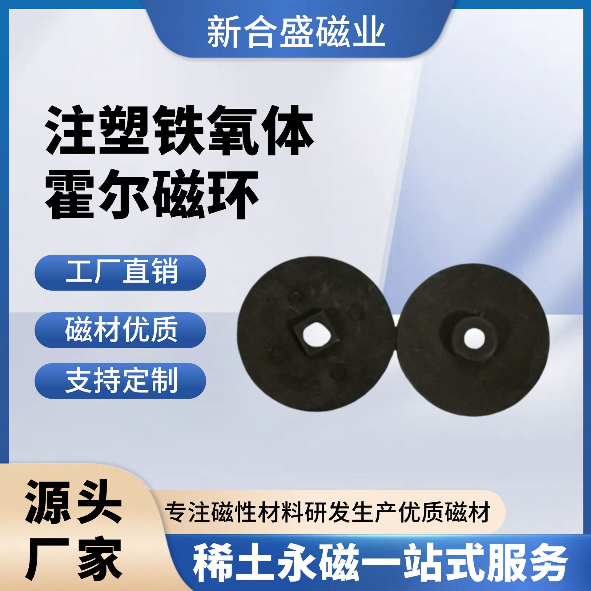 电机多极注塑磁磁环 电机感应器磁铁配件霍尔传感器编码器磁铁
