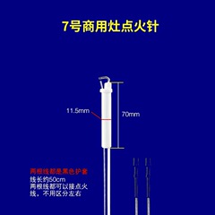 業務用ストーブ点火針、誘導針、強火ストーブ火消し保護装置、フィードバック針、省エネストーブユニバーサルアクセサリー、ワイヤー付き