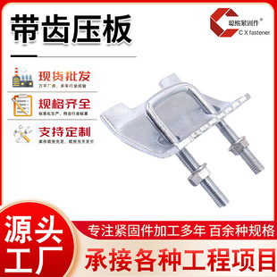 U型钢梁夹抗震支架配件 工字钢压板C型钢管廊扣件钢结构带齿梁夹-阿里巴巴