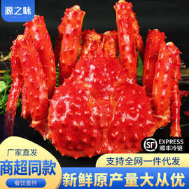 熟冻帝王蟹整只新鲜熟冻大螃蟹腿蟹脚蟹类生鲜年货海鲜饭店批发