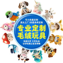 公司年会伴手礼企业ip二次元公仔定做卡通公仔玩偶毛绒玩具定制
