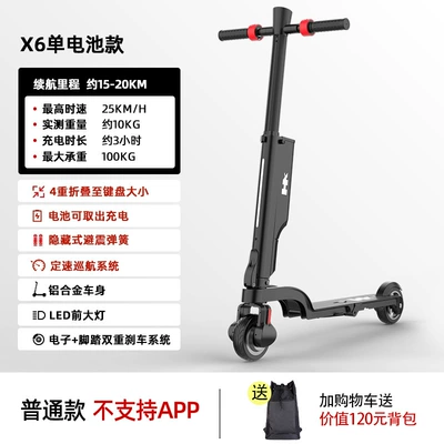 Hx Happy Folding Electric Scooter Adult Mini Small Electric Vehicle Ultra-Light Portable Commuting Tool Battery Scooter (Qatlanan elektrik skuterlər) - free-upgrade-to-app-model-during-the-event-x6-single-battery-model-app-not-supported-battery-life-is-about-20km4-fold-foldable-backpack-36v