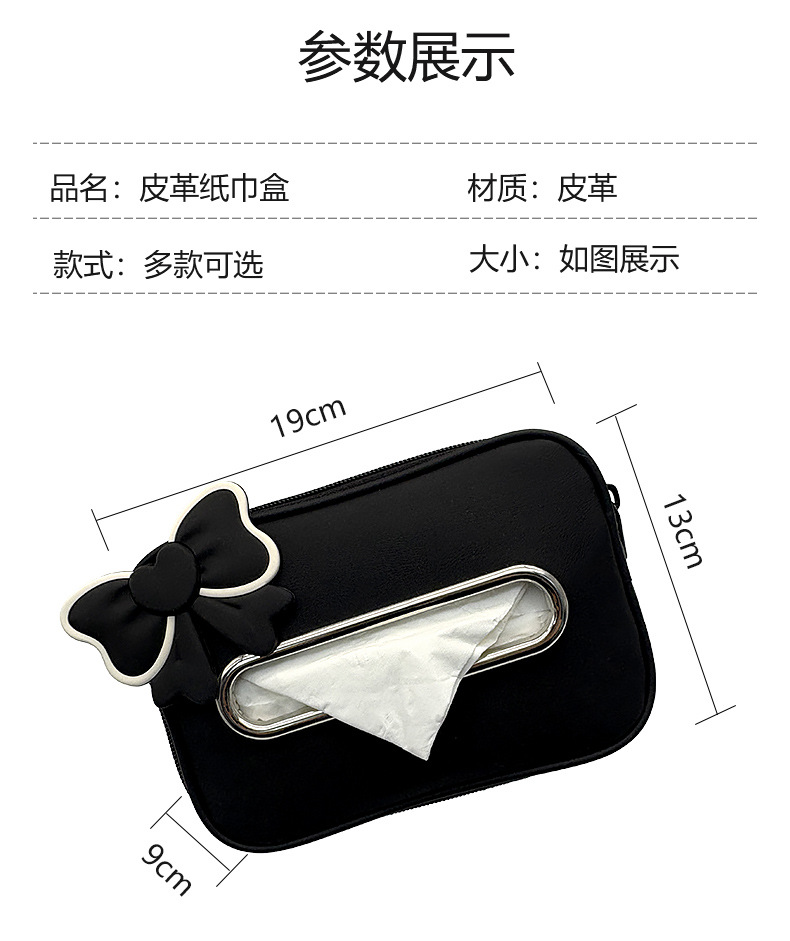 Car Tissue Box Bow Leather Car Seat Back Hanging Female Tissue Box Multi-Functional Armrest Box Tissue Box Cover