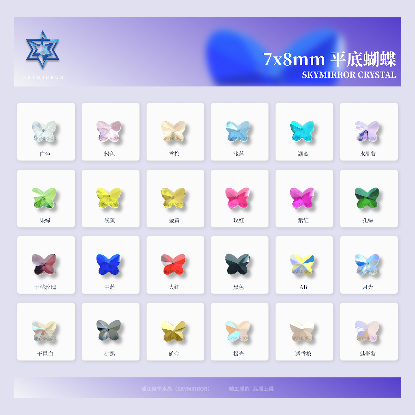 7*8mm Flat-Bottomed Irregular Butterfly Dazzling Colorful Nail Art Decorations Wearable Nail Rhinestones DIY Accessories Wholesale