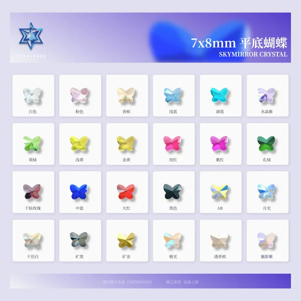 7*8mm Flat-Bottomed Irregular Butterfly Dazzling Colorful Nail Art Decorations Wearable Nail Rhinestones DIY Accessories Wholesale