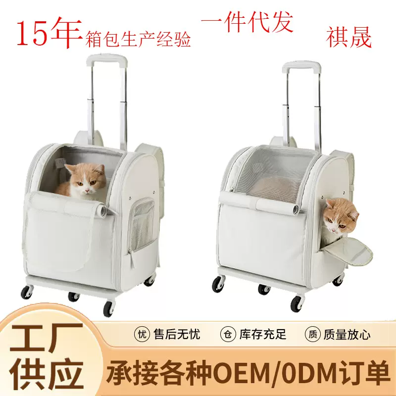 韩国便携宠物拉杆包防水牛津布宠物双肩包背猫包可折叠宠物拉杆箱