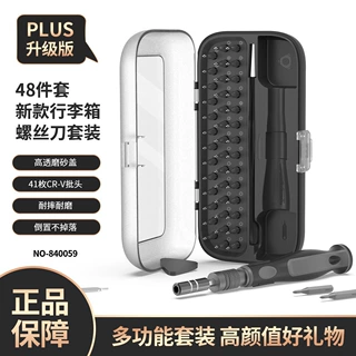 48合1磁性螺丝刀套装 带外壳 包括35个刀头的精密维修工具套件
