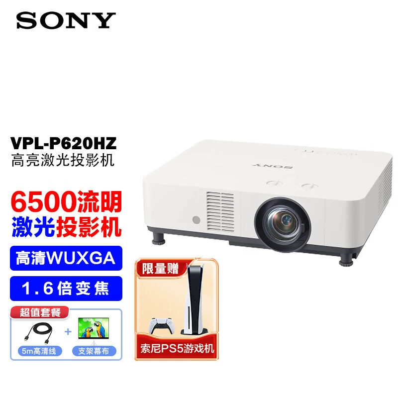 Проектор бизнес-офис лазерный Sony VPL-P620Hz (Wuxga 6500 лучей)