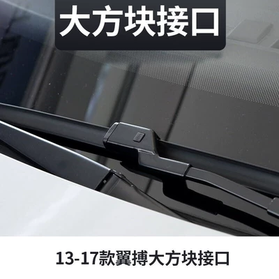 Specifically for 2013, 2014, 2015, Wiper
