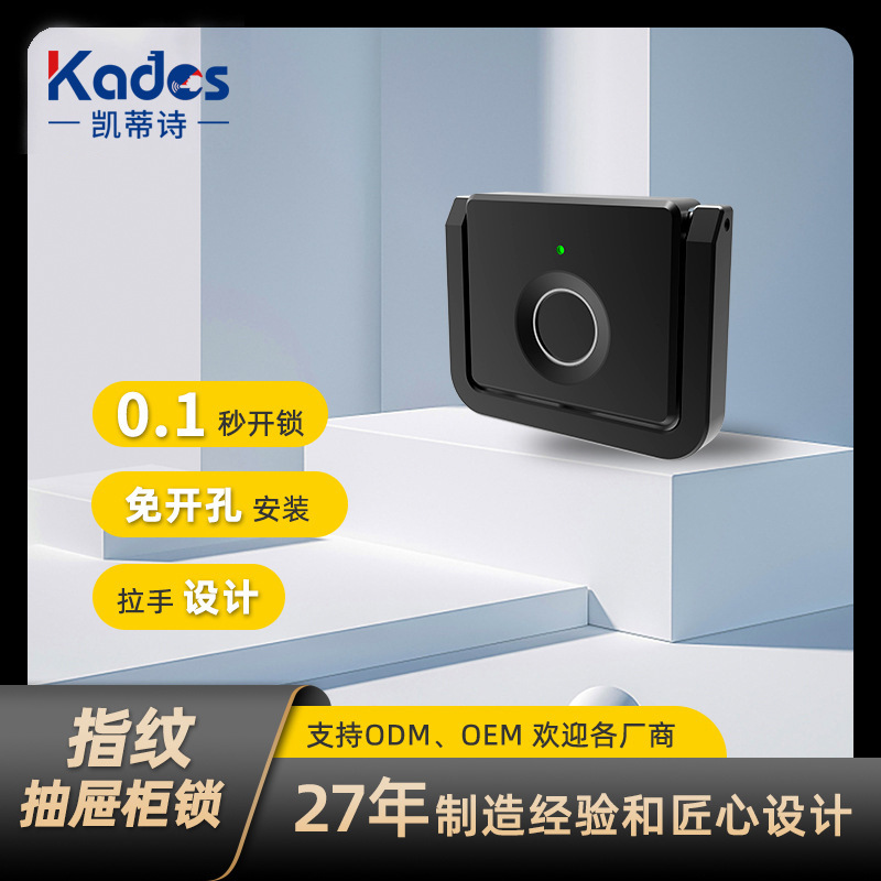 智能指纹抽屉锁双开办公文件更衣柜鞋柜床头柜锁指纹锁