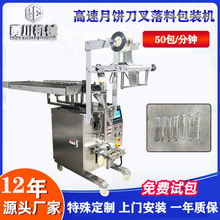 高速月饼刀叉包装机 螺丝螺母五金零件全自动打包机 南海五金机械