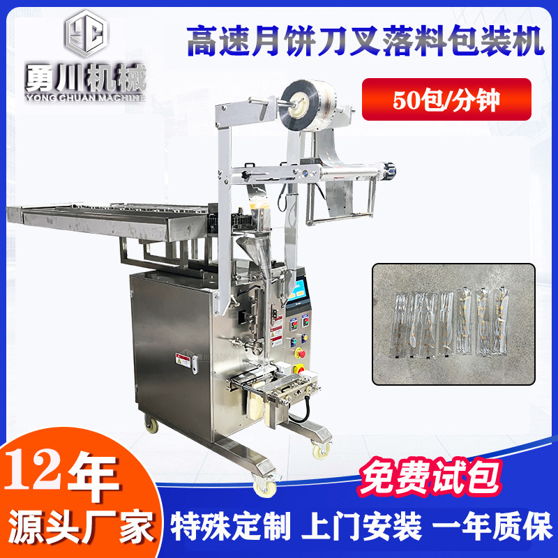高速月饼刀叉包装机 螺丝螺母五金零件全自动打包机 南海五金机械