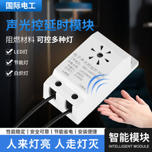 国际电工家用86型五孔USB一开双控开关插座面板多孔5暗装声控模块