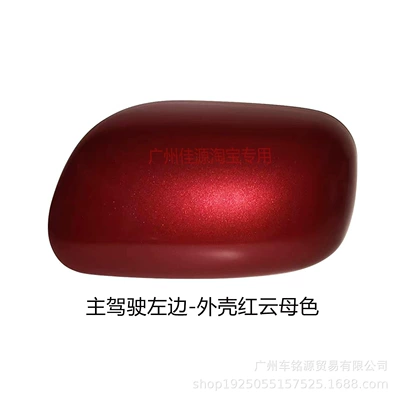Rear mirror/rearview mirror assembly – 2007, Reflector Cover Outer Cover - drivers-side-left-shell-red-mica-color