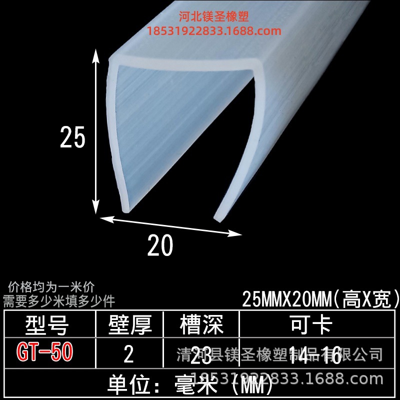 25*20U型透明硅胶包边玻璃桌椅不锈钢封边铁皮防撞透明U型密封条