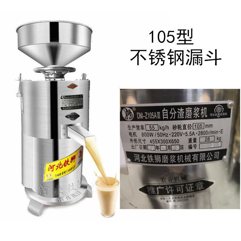Hebei pulpa 100 máquina de leche de soja comercial motor de cobre completo gran máquina de tofu separación de escoria pulpación image 6