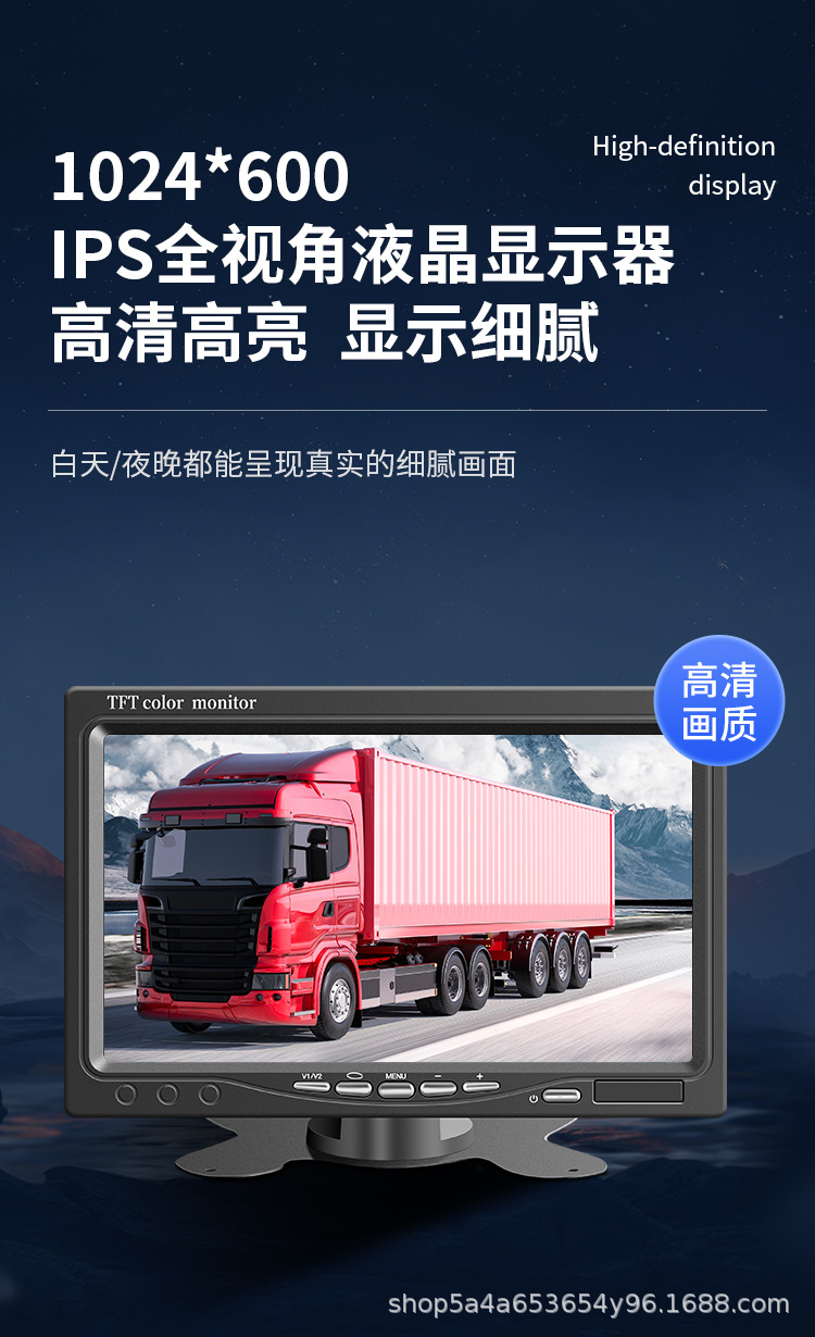Large truck reversing image system 24V universal truck van harvester visual infrared HD camera