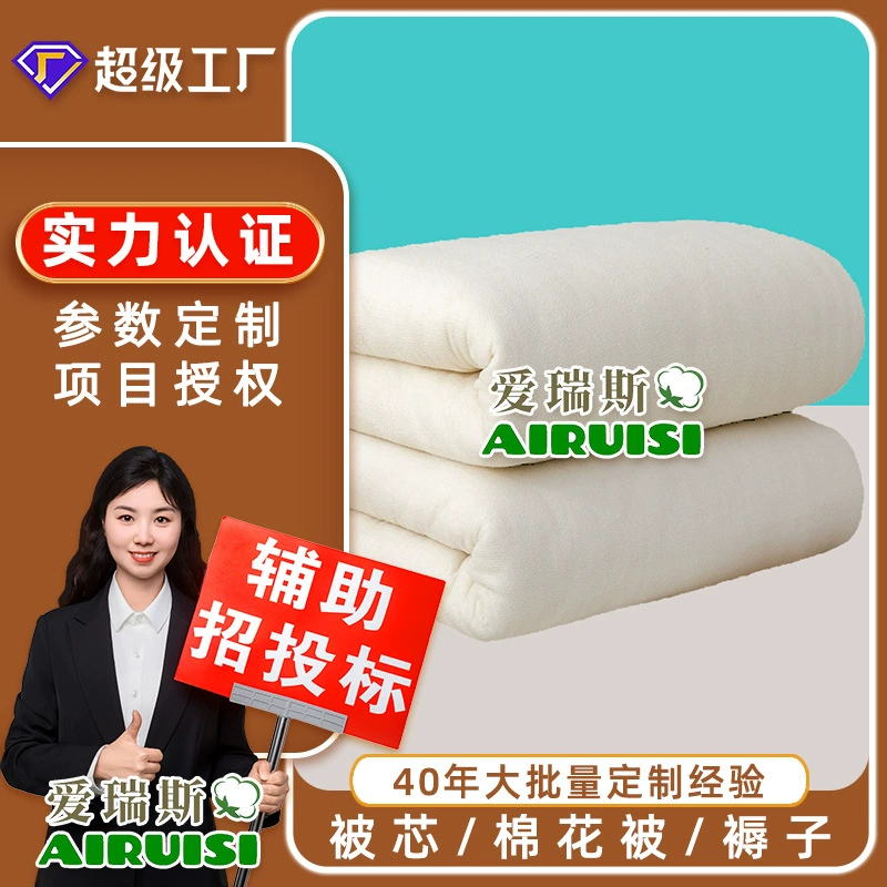 Постельное белье из чистого хлопка для школьных общежитий, одеяло из первоклассного синьцзянского хлопка, утолщенный хлопковый матрас для осени и зимы 5kg года, хлопковый наполнитель.
