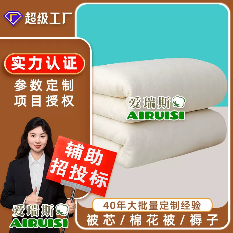 学校单位宿舍纯棉被褥子一等新疆棉花被子5斤春秋季棉胎棉絮批发