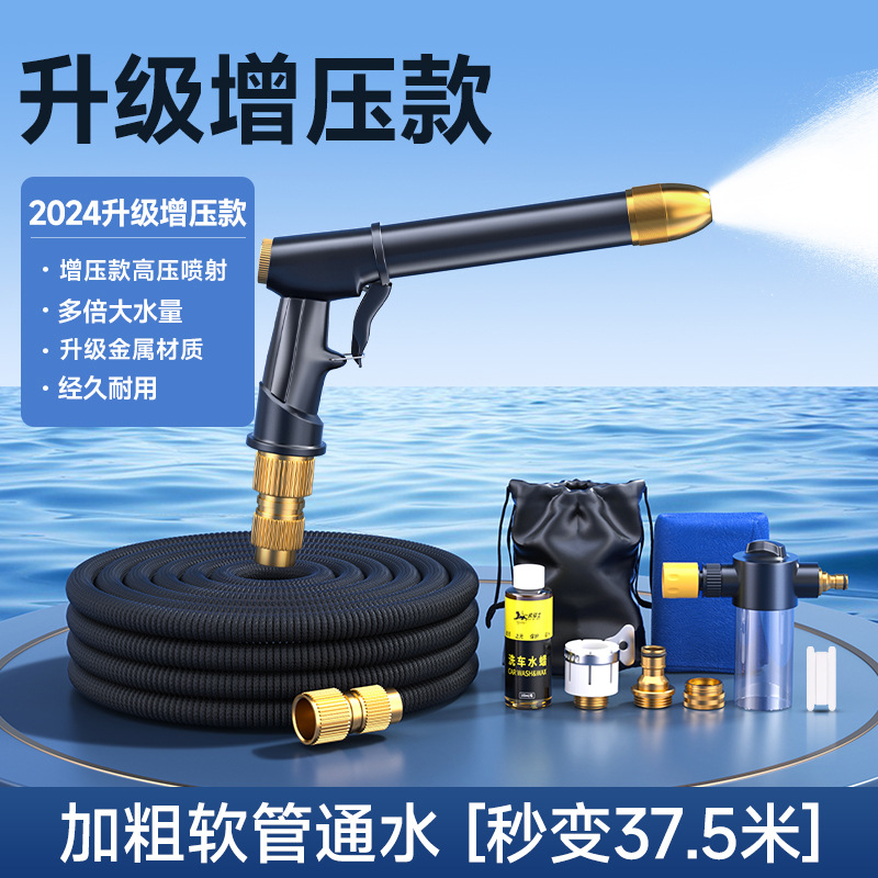 Shiyong – High pressure car wash water gun Wash Water Gun - 3751258